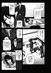 Page 8 of Chichiranbu Vol. 06 - preview thumbnail