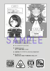 Page 3 of Kimi wa Donna ♥♥♥ ga Shitainda? - preview thumbnail