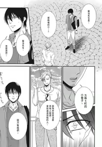 Page 3 of Katsubou Anima Gemella | 渴望灵魂之侣 4-5 - preview thumbnail