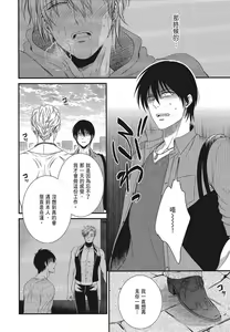Page 4 of Katsubou Anima Gemella | 渴望灵魂之侣 4-5 - preview thumbnail