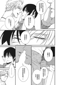 Page 5 of Katsubou Anima Gemella | 渴望灵魂之侣 4-5 - preview thumbnail
