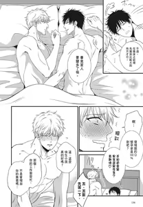 Page 68 of Katsubou Anima Gemella | 渴望灵魂之侣 4-5 - preview thumbnail