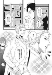 Page 72 of Katsubou Anima Gemella | 渴望灵魂之侣 4-5 - preview thumbnail