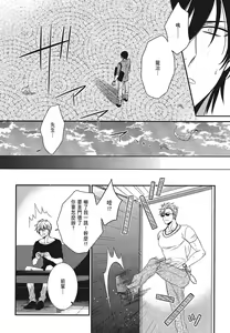 Page 8 of Katsubou Anima Gemella | 渴望灵魂之侣 4-5 - preview thumbnail
