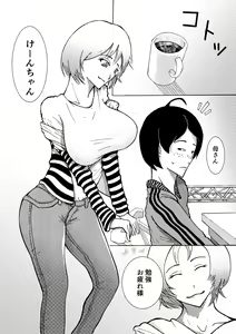 Page 3 of Musuko ni Rape sarete ageru Okaa-san - preview thumbnail