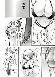 Page 40 of Musuko ni Rape sarete ageru Okaa-san - preview thumbnail