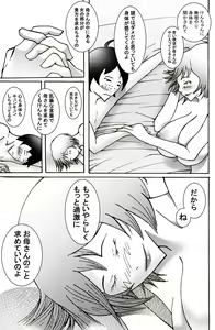 Page 77 of Musuko ni Rape sarete ageru Okaa-san - preview thumbnail