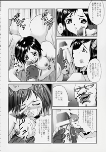 Page 15 of Oujo Ryoujoku Garnet - preview thumbnail