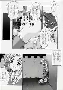 Page 20 of Oujo Ryoujoku Garnet - preview thumbnail