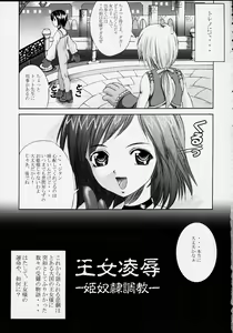 Page 2 of Oujo Ryoujoku Garnet - preview thumbnail