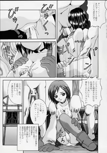 Page 26 of Oujo Ryoujoku Garnet - preview thumbnail