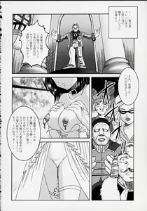 Page 29 of Oujo Ryoujoku Garnet - preview thumbnail