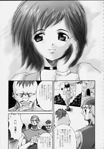 Page 4 of Oujo Ryoujoku Garnet - preview thumbnail