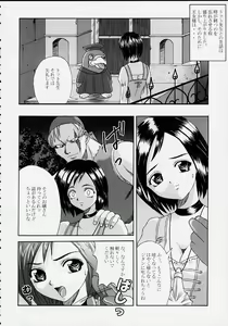 Page 5 of Oujo Ryoujoku Garnet - preview thumbnail