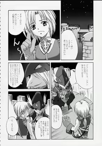 Page 7 of Oujo Ryoujoku Garnet - preview thumbnail