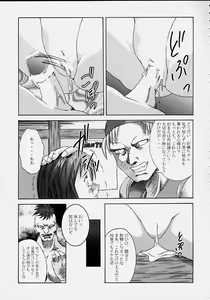 Page 10 of Oujo Ryoujoku Garnet - preview thumbnail