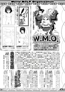 Page 332 of COMIC MILF 2021-08 Vol. 61 - preview thumbnail