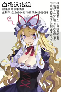 Page 21 of Shuumatsu Koibito Yukarin - preview thumbnail