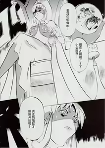 Page 24 of 亜衣&麻衣 D.S ~千年地獄編~ V - preview thumbnail
