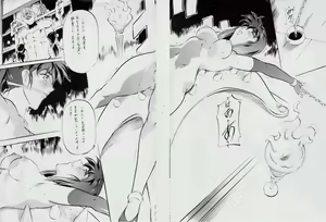 Page 31 of 亜衣&麻衣 D.S ~千年地獄編~ V - preview thumbnail