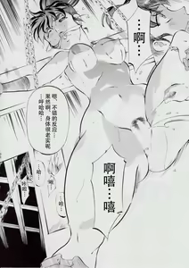 Page 34 of 亜衣&麻衣 D.S ~千年地獄編~ V - preview thumbnail