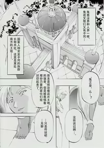 Page 4 of 亜衣&麻衣 D.S ~千年地獄編~ V - preview thumbnail