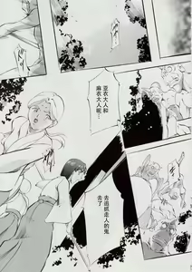 Page 41 of 亜衣&麻衣 D.S ~千年地獄編~ V - preview thumbnail