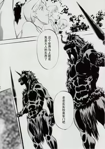 Page 44 of 亜衣&麻衣 D.S ~千年地獄編~ V - preview thumbnail