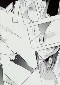 Page 48 of 亜衣&麻衣 D.S ~千年地獄編~ V - preview thumbnail