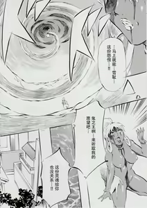 Page 6 of 亜衣&麻衣 D.S ~千年地獄編~ V - preview thumbnail
