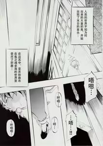 Page 64 of 亜衣&麻衣 D.S ~千年地獄編~ V - preview thumbnail
