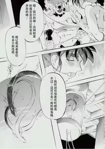 Page 66 of 亜衣&麻衣 D.S ~千年地獄編~ V - preview thumbnail