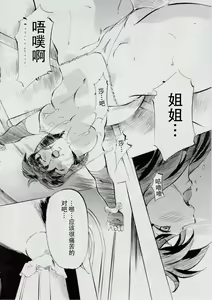 Page 74 of 亜衣&麻衣 D.S ~千年地獄編~ V - preview thumbnail
