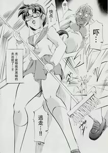 Page 78 of 亜衣&麻衣 D.S ~千年地獄編~ V - preview thumbnail