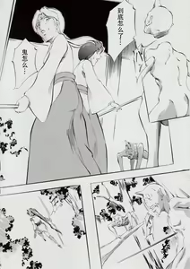 Page 8 of 亜衣&麻衣 D.S ~千年地獄編~ V - preview thumbnail