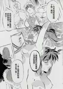 Page 87 of 亜衣&麻衣 D.S ~千年地獄編~ V - preview thumbnail
