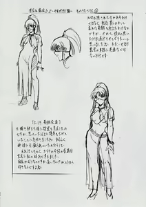 Page 88 of 亜衣&麻衣 D.S ~千年地獄編~ V - preview thumbnail