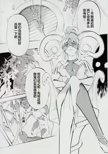 Page 93 of 亜衣&麻衣 D.S ~千年地獄編~ V - preview thumbnail