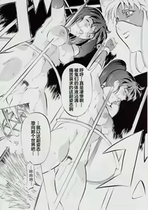 Page 97 of 亜衣&麻衣 D.S ~千年地獄編~ V - preview thumbnail