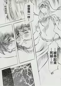 Page 98 of 亜衣&麻衣 D.S ~千年地獄編~ V - preview thumbnail