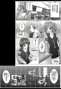 Page 5 of Tokubousentai Dinaranger ~Heroine Kairaku Sennou Keikaku~ Vol. 02 - preview thumbnail