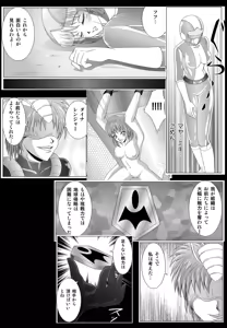 Page 8 of Tokubousentai Dinaranger ~Heroine Kairaku Sennou Keikaku~ Vol. 02 - preview thumbnail