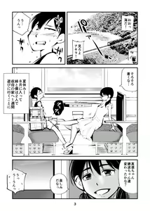 Page 3 of Denma Shitei & Juumai in Beach - preview thumbnail