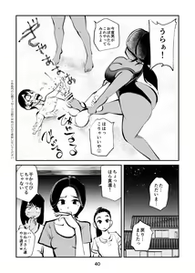 Page 40 of Denma Shitei & Juumai in Beach - preview thumbnail