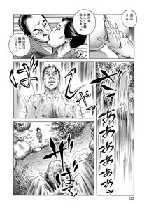 Page 152 of Harenchi Oku-sama Suteki ni Nuremidare Nikki - preview thumbnail