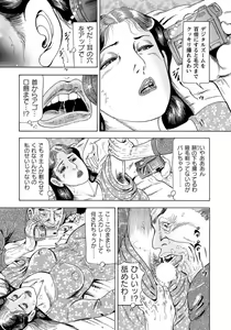 Page 167 of Harenchi Oku-sama Suteki ni Nuremidare Nikki - preview thumbnail