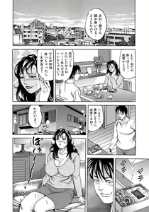 Page 308 of Harenchi Oku-sama Suteki ni Nuremidare Nikki - preview thumbnail