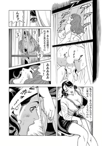 Page 322 of Harenchi Oku-sama Suteki ni Nuremidare Nikki - preview thumbnail