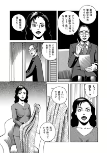 Page 353 of Harenchi Oku-sama Suteki ni Nuremidare Nikki - preview thumbnail