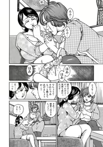 Page 40 of Harenchi Oku-sama Suteki ni Nuremidare Nikki - preview thumbnail
